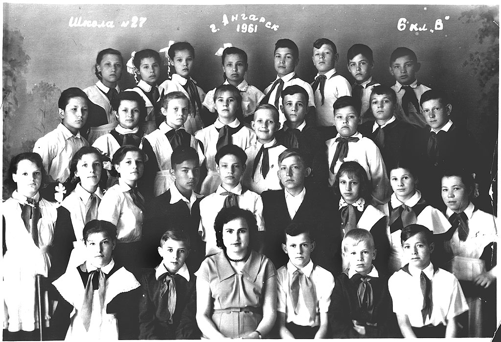 6 класс "В" 1961 год 6 класс "В" 1961 год
