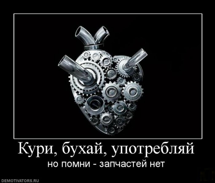 Без запчастей