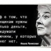 Истина. Истина.