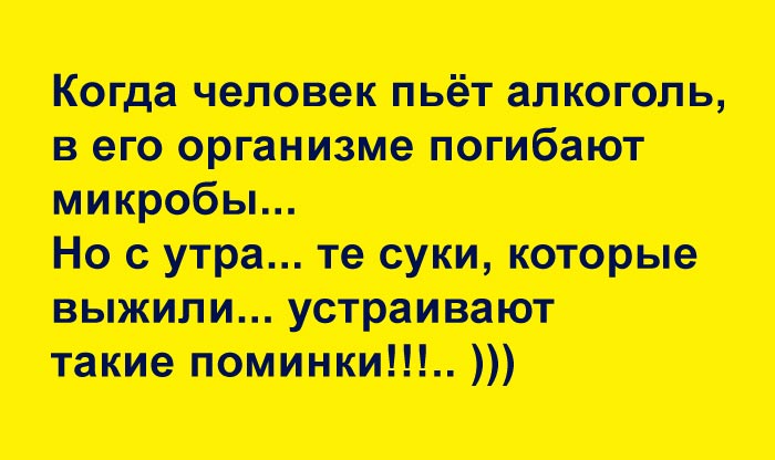 Алкоголь
