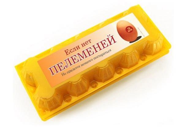 Если,нет пельменей