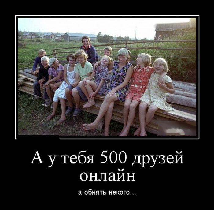 Друзья