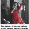 Здоровье Здоровье