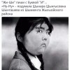 Жи-ши Жи-ши