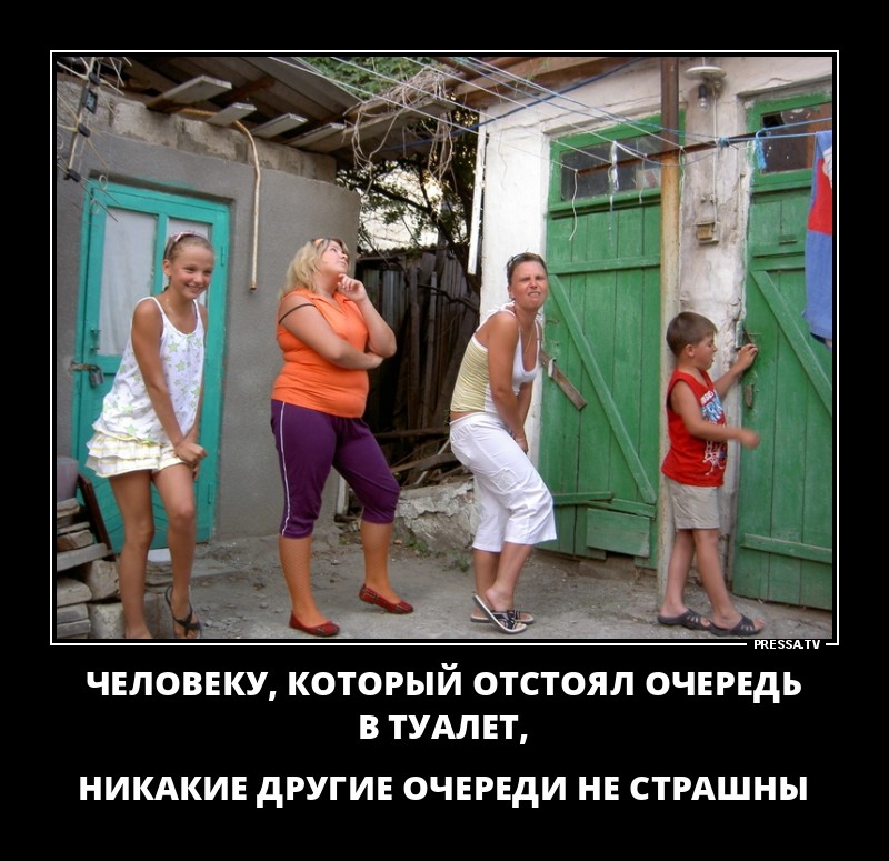 Очередь