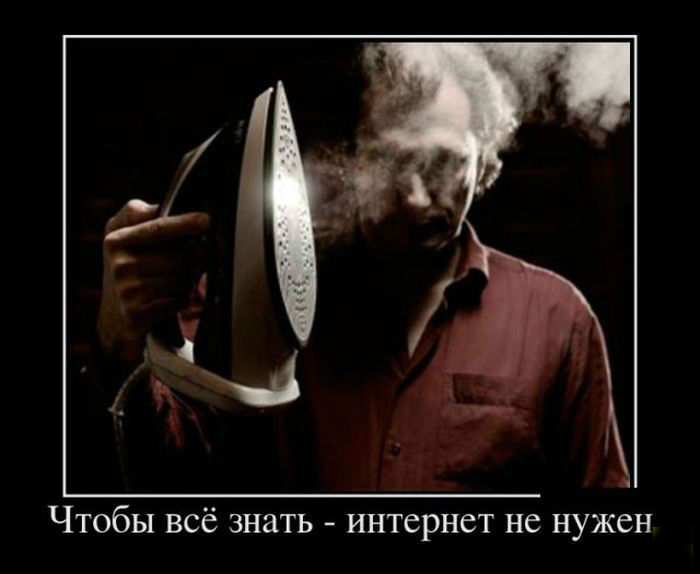 Знать всё