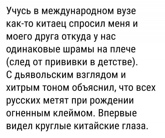 След от прививки
