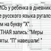Ответная мера