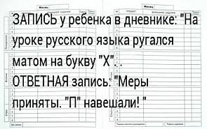 Ответная мера