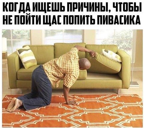 Когда ищешь причины