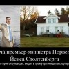 Дача премьер-министра Дача премьер-министра