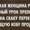 Еврейская женщина