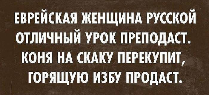 Еврейская женщина