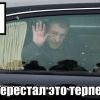 Я