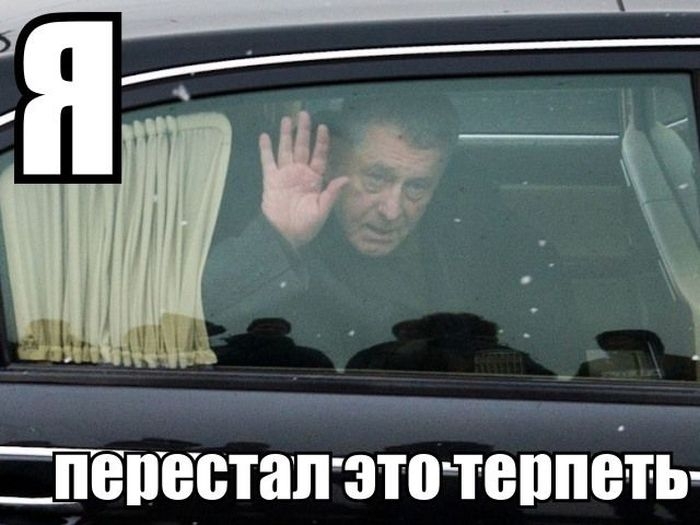 Я