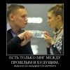Миг между прошлым и будущим