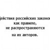 Действия законов Действия законов