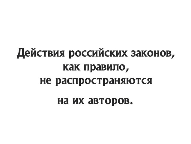 Действия законов