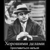 Аль Капоне