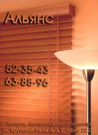 Альянс - уют в вашем доме