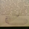 "Экслибрис" , случайно обнаруженный в книге 1938 г. издания "Экслибрис" , случайно обнаруженный в книге 1938 г. издания