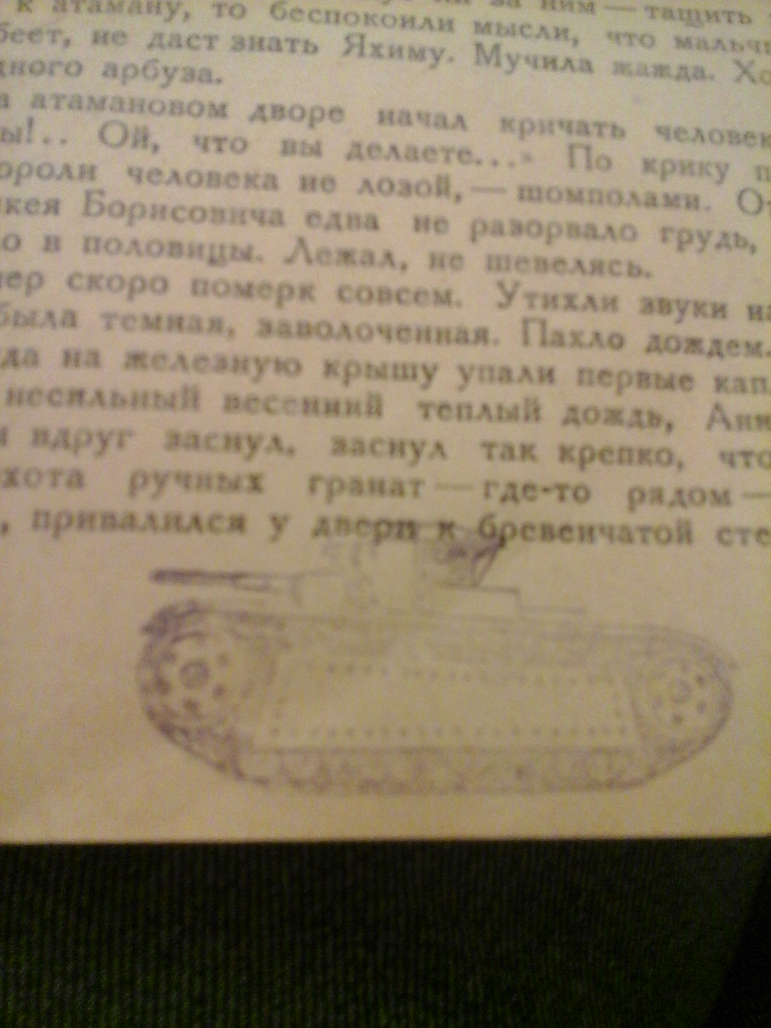 "Экслибрис" , случайно обнаруженный в книге 1938 г. издания "Экслибрис" , случайно обнаруженный в книге 1938 г. издания