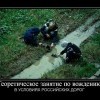 Занятие по вождению