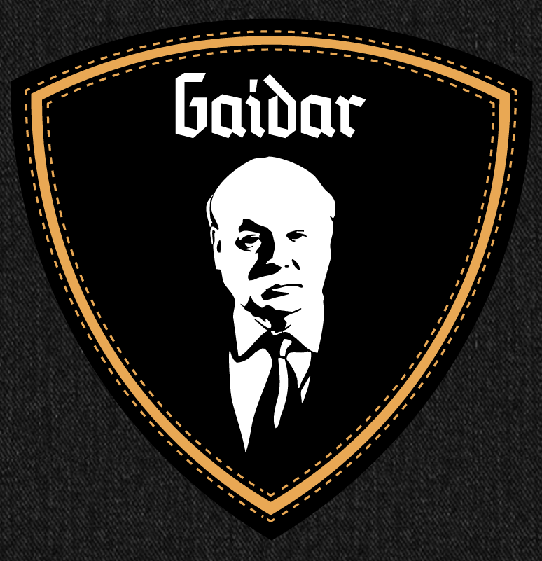 батальон гАйдар