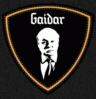 батальон гАйдар
