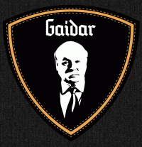 батальон гАйдар