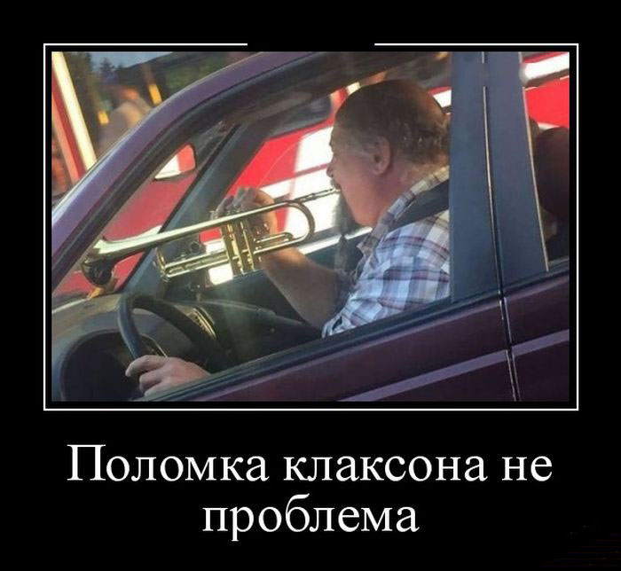 Поломка клаксона