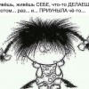 Приуныла... Приуныла...