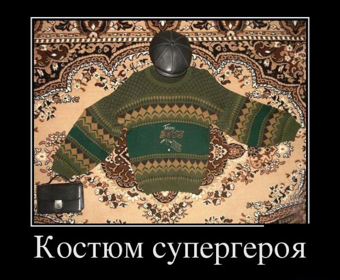 Костюм супергероя