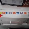 Аптечка, в коей Лекс спрятал бутылку, а в бутылке - сто баксов