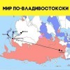 Мир