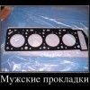 Мужские прокладки