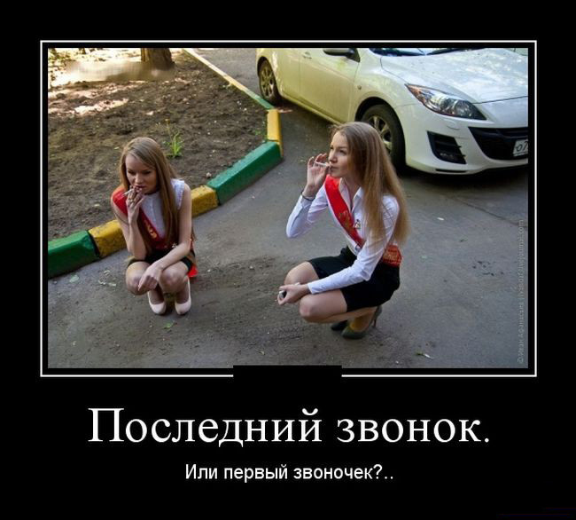 Последний звонок