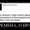Времена и нравы Времена и нравы