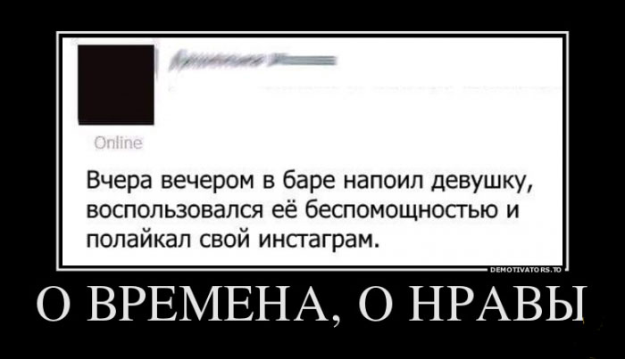 Времена и нравы