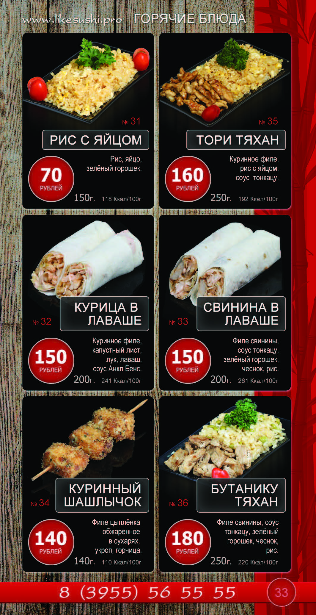 Str 5 Страница 33