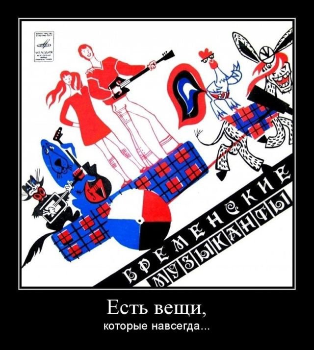 Вещи,которые навсегда