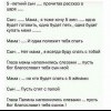 Сказки на ночь