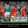 Слаженная работа