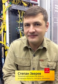 Степан Зверев