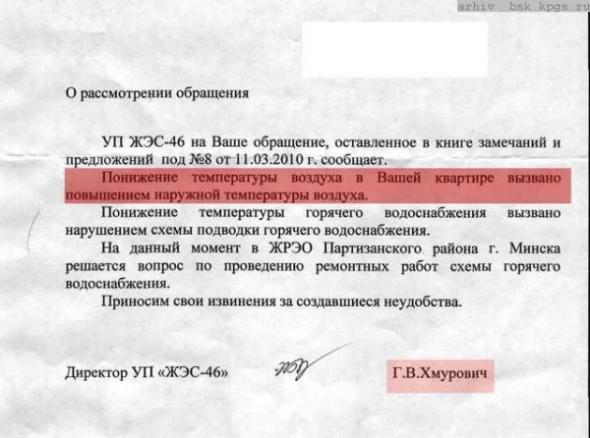 температура