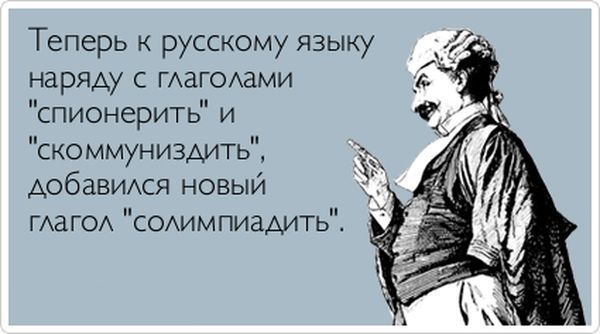 Солимпиадить