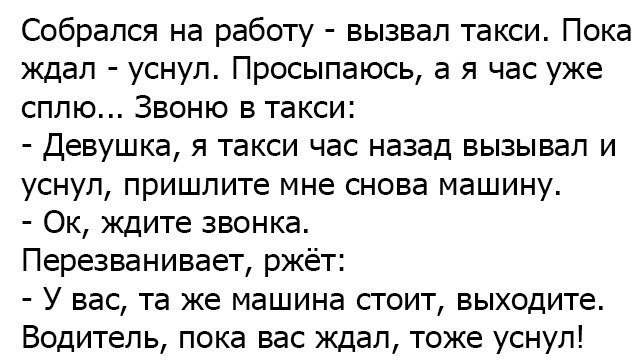 Такси