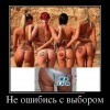 Не ошибись Не ошибись