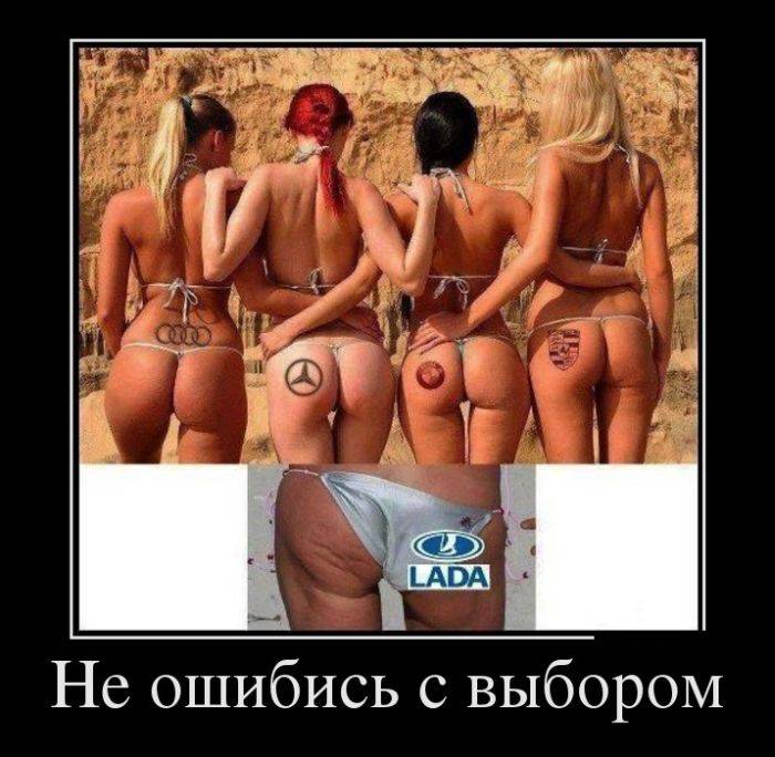Не ошибись