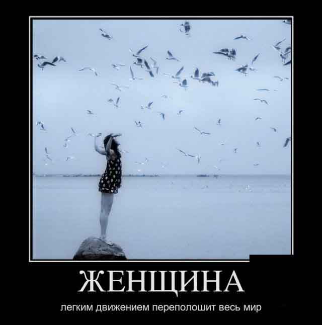 Женщина
